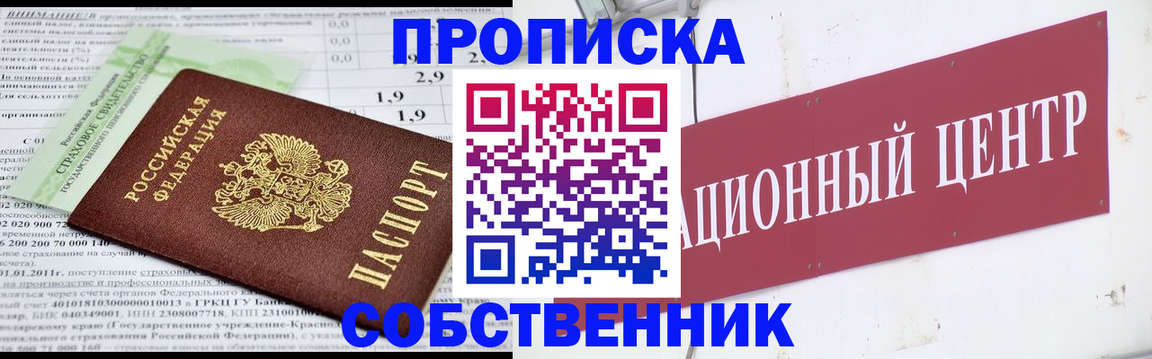 прописка для кредита в Армянске